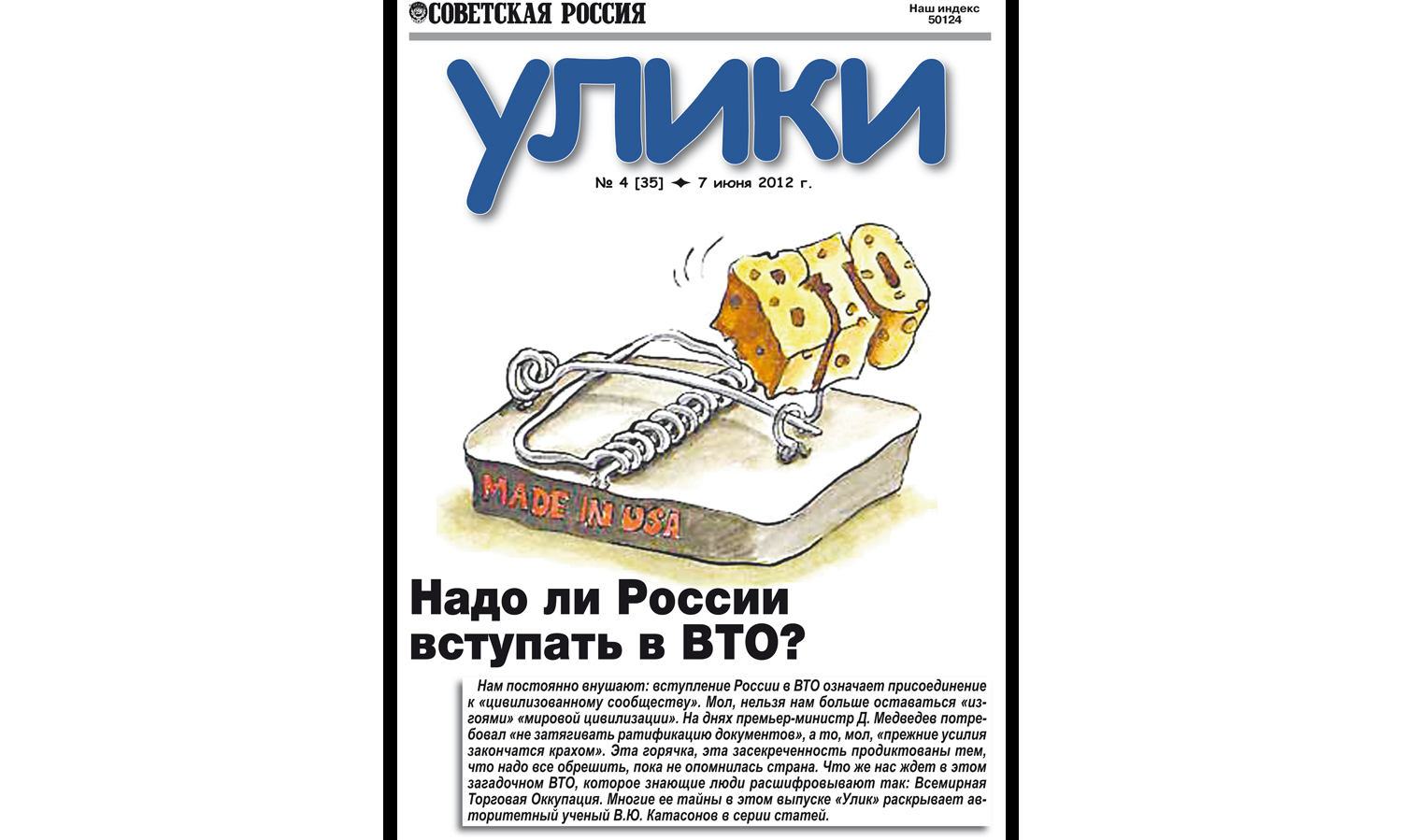 Изображение статьи